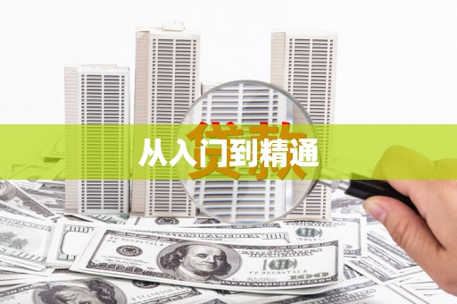 七里河从入门到精通