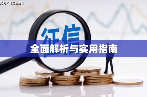 七里河全面解析与实用指南