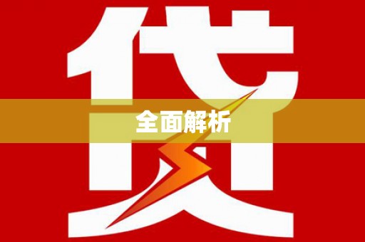 七里河全面解析